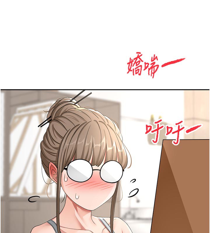 顶加套房的春天 第32话 第145页