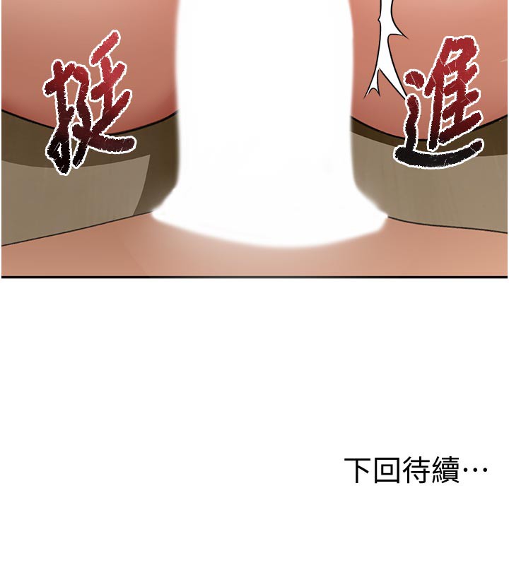 顶加套房的春天 第32话 第153页