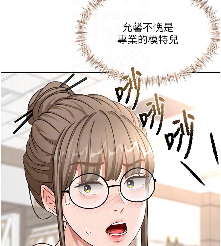 顶加套房的春天 第32话 第17页