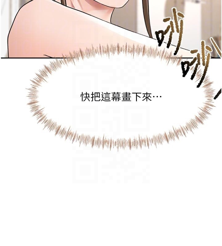 顶加套房的春天 第32话 第18页