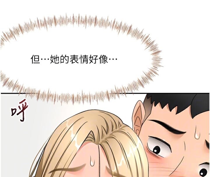 顶加套房的春天 第32话 第19页
