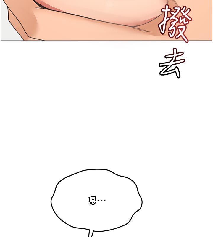 顶加套房的春天 第32话 第24页