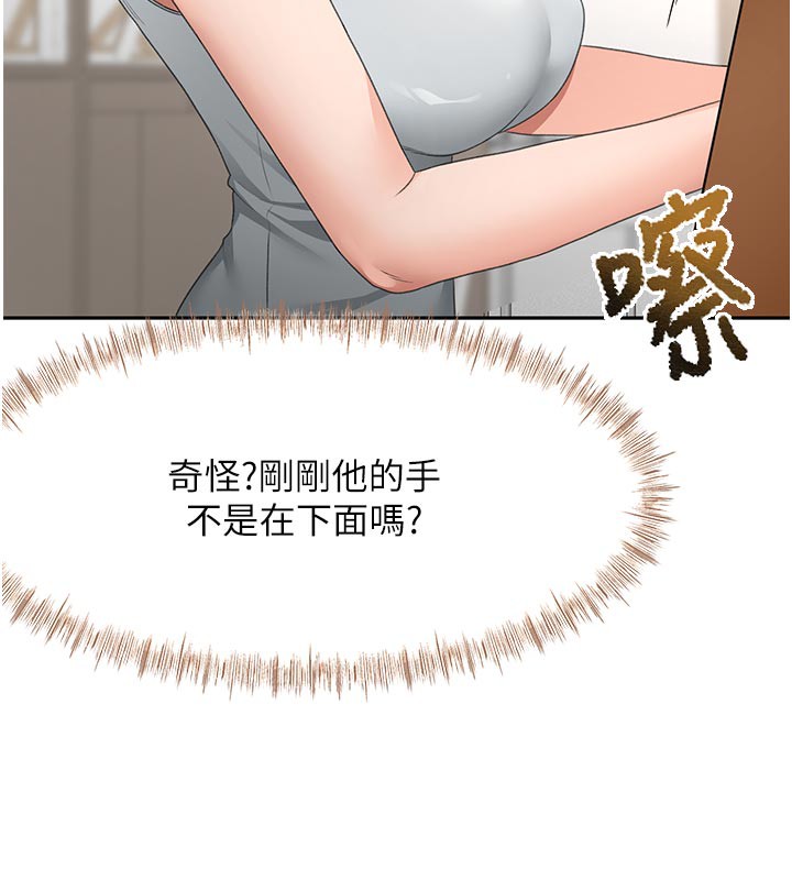 顶加套房的春天 第32话 第26页