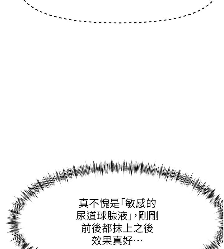 顶加套房的春天 第32话 第3页