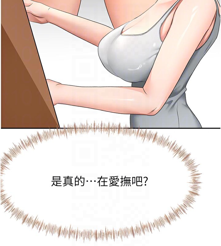 顶加套房的春天 第32话 第32页
