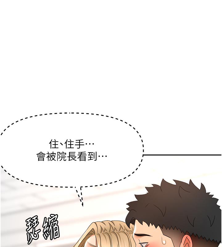 顶加套房的春天 第32话 第34页