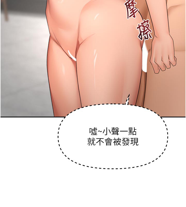 顶加套房的春天 第32话 第36页