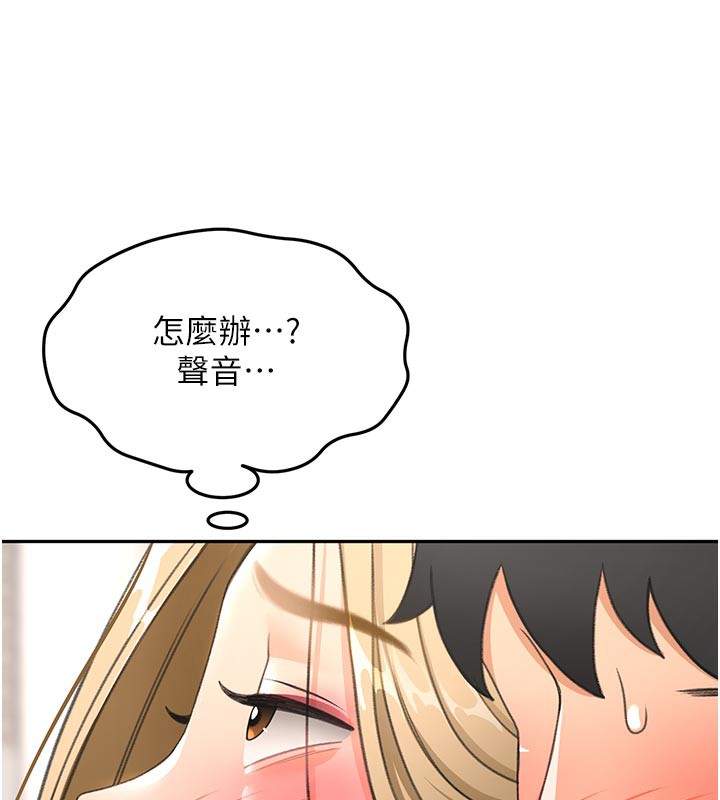 顶加套房的春天 第32话 第39页