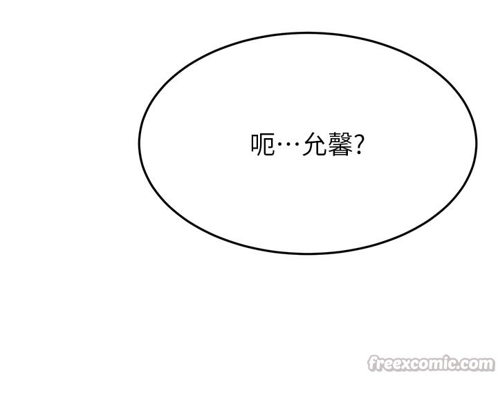 顶加套房的春天 第32话 第41页