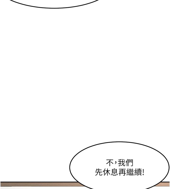 顶加套房的春天 第32话 第44页