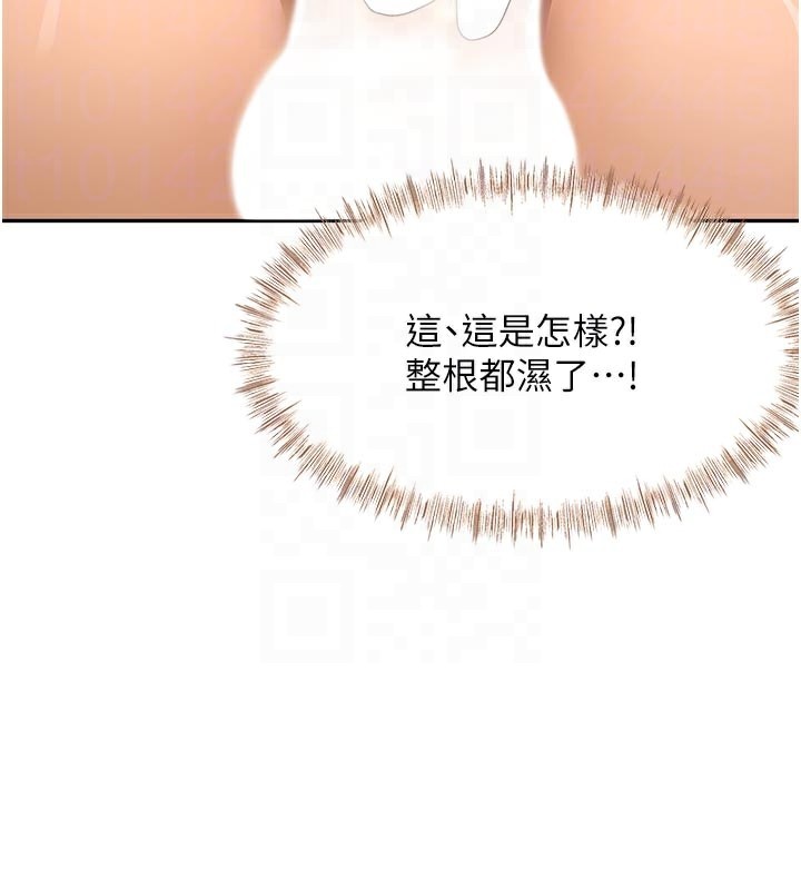 顶加套房的春天 第32话 第48页