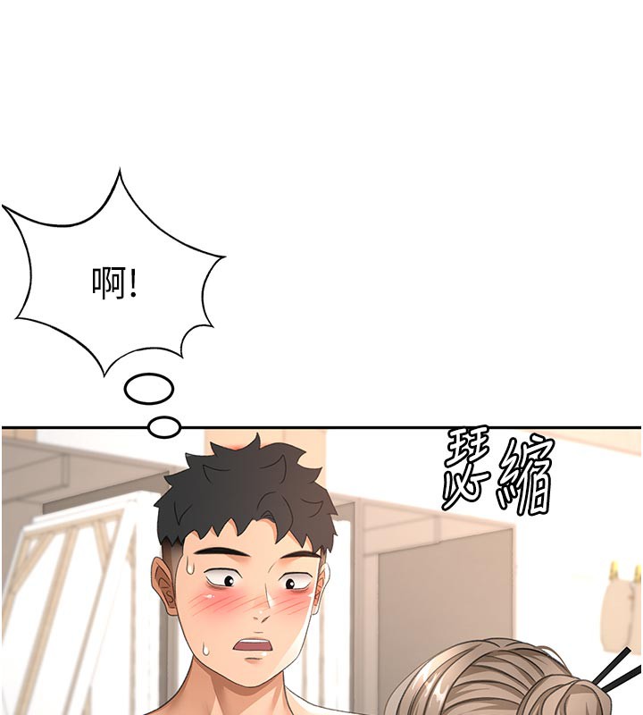 顶加套房的春天 第32话 第51页
