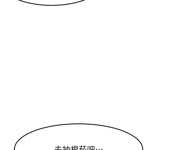 顶加套房的春天 第32话 第53页