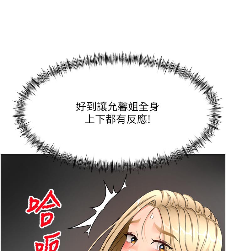顶加套房的春天 第32话 第6页