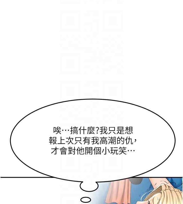 顶加套房的春天 第32话 第61页
