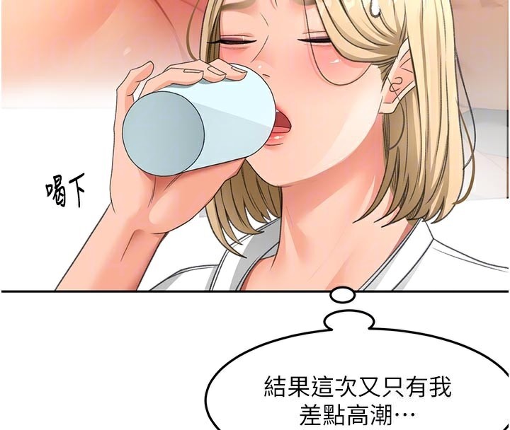 顶加套房的春天 第32话 第63页
