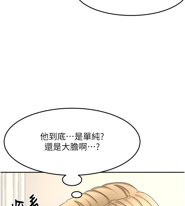 顶加套房的春天 第32话 第64页