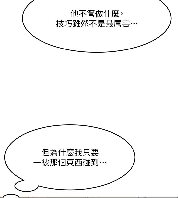顶加套房的春天 第32话 第66页