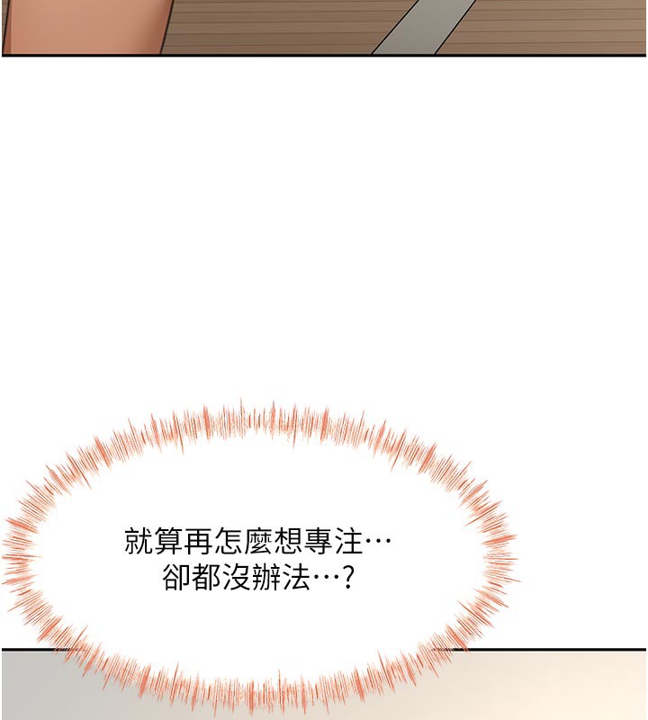 顶加套房的春天 第32话 第68页