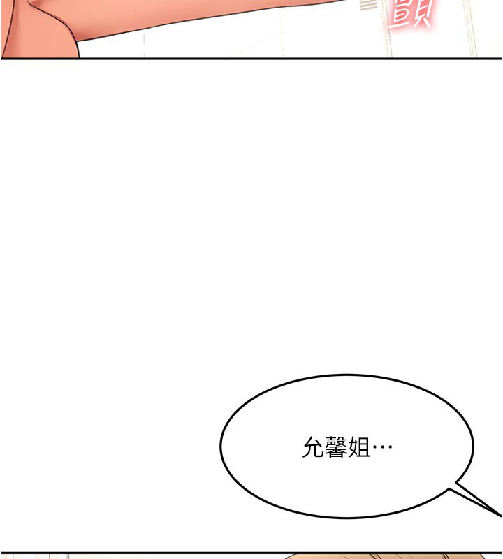 顶加套房的春天 第32话 第70页