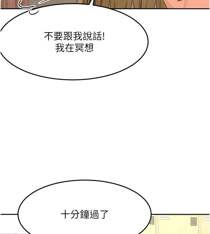 顶加套房的春天 第32话 第72页