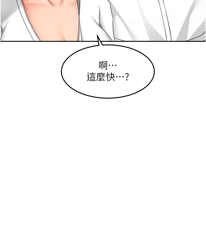 顶加套房的春天 第32话 第74页