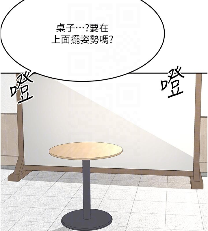 顶加套房的春天 第32话 第76页