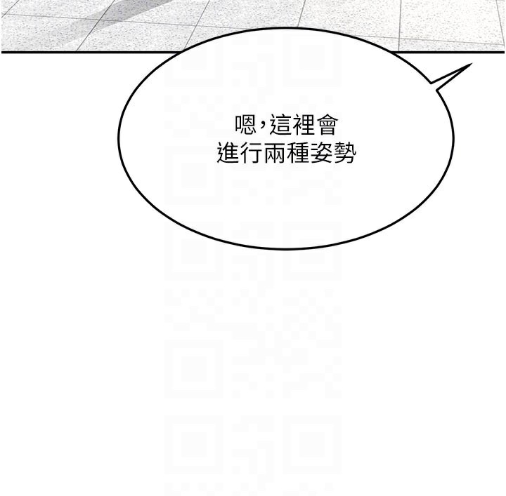 顶加套房的春天 第32话 第77页