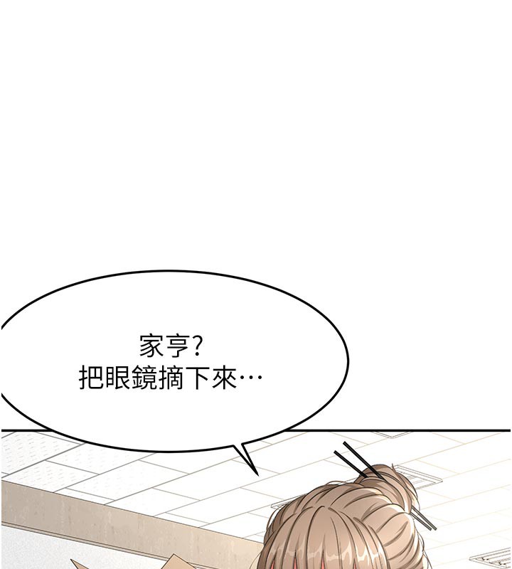 顶加套房的春天 第32话 第78页