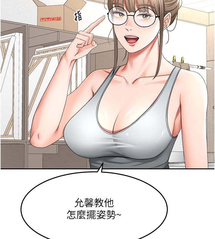 顶加套房的春天 第32话 第79页