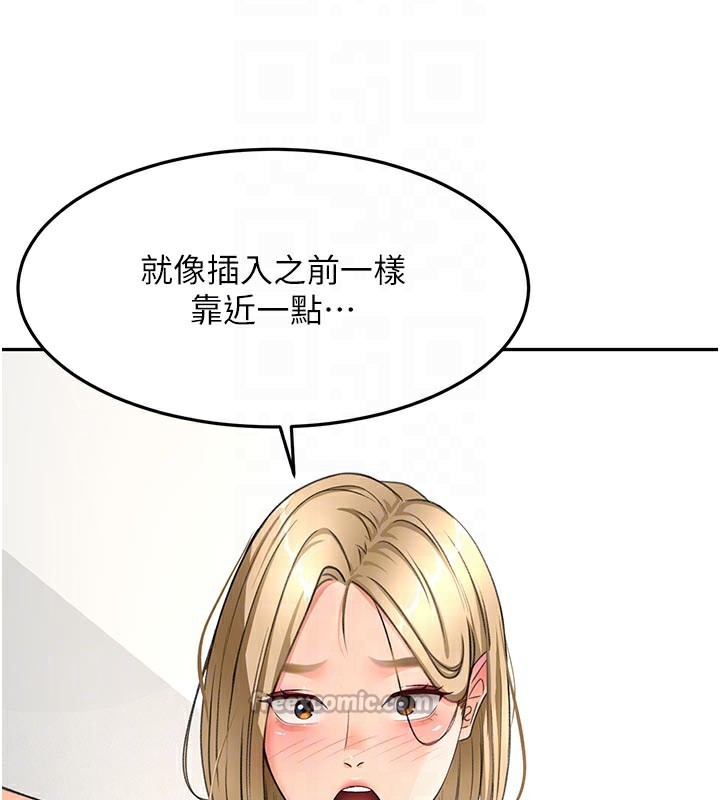 顶加套房的春天 第32话 第83页