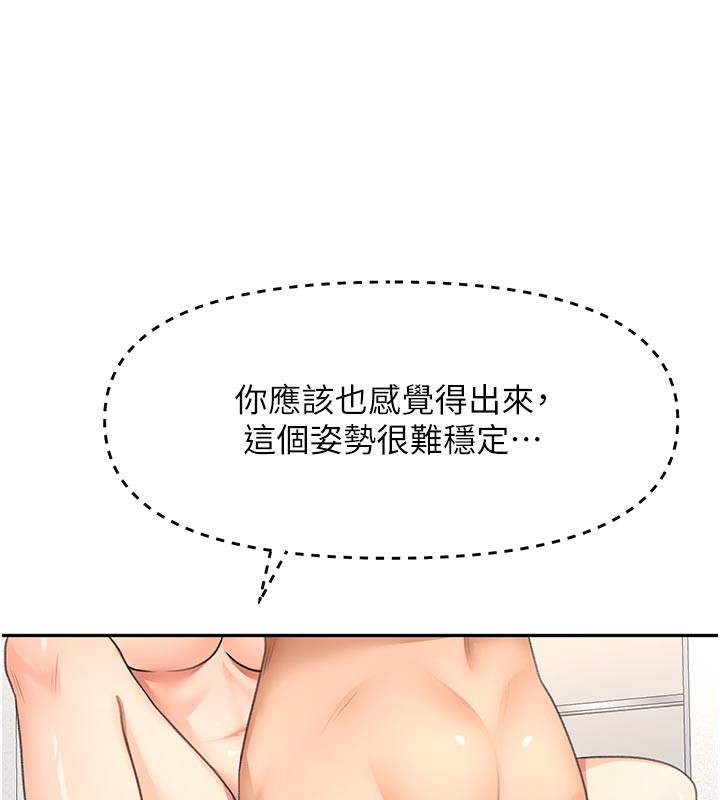 顶加套房的春天 第32话 第86页