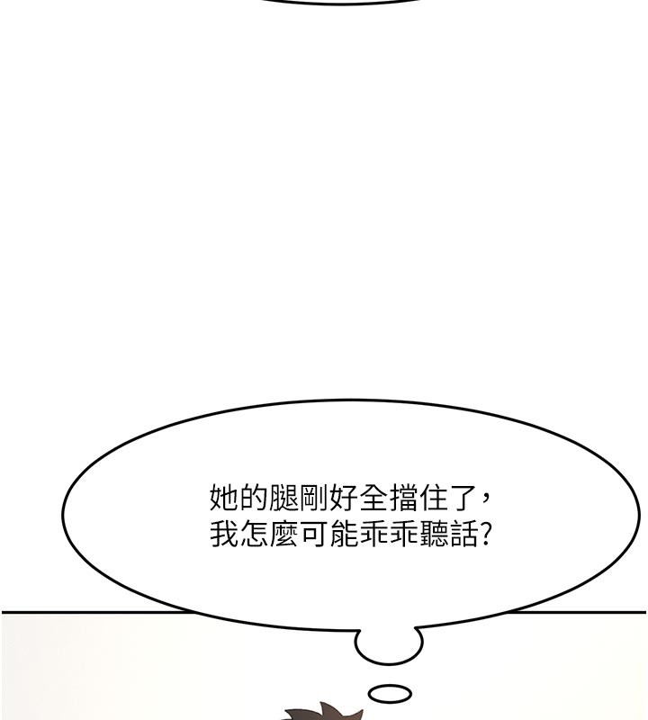顶加套房的春天 第32话 第88页