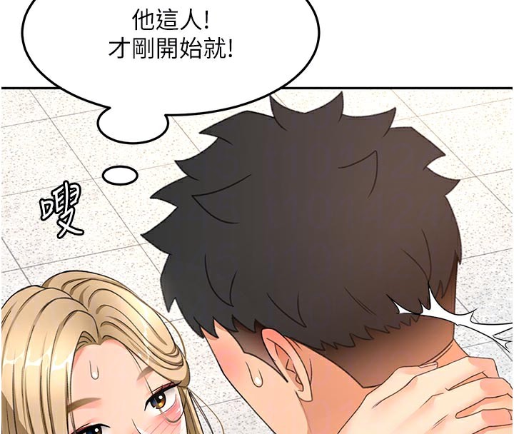 顶加套房的春天 第32话 第93页