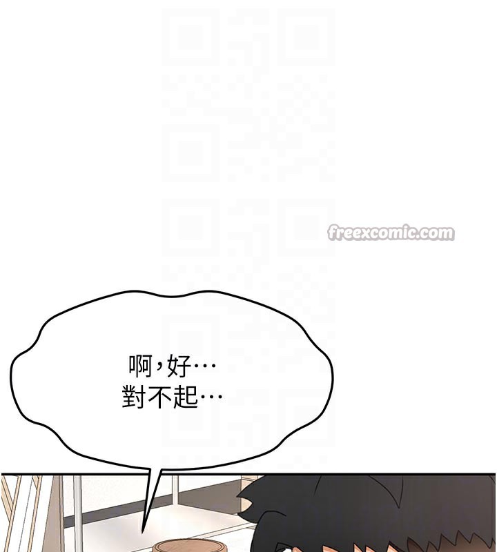 顶加套房的春天 第32话 第97页