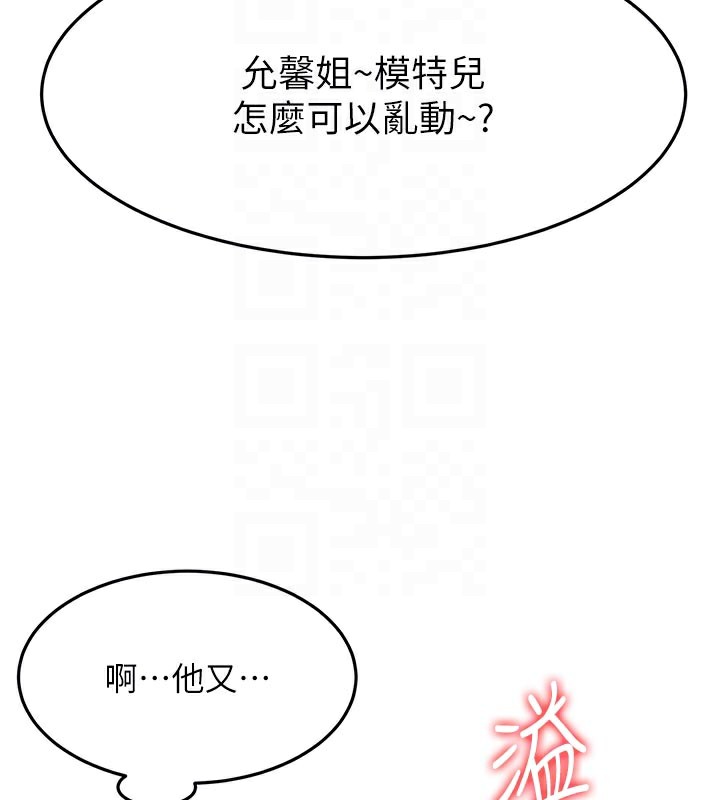 顶加套房的春天 第32话 第99页