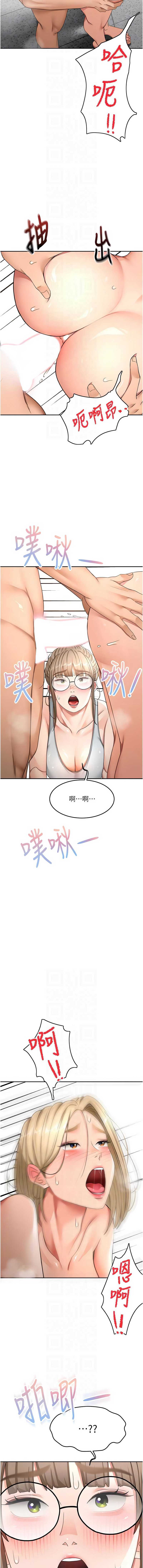 顶加套房的春天 第33话 第10页