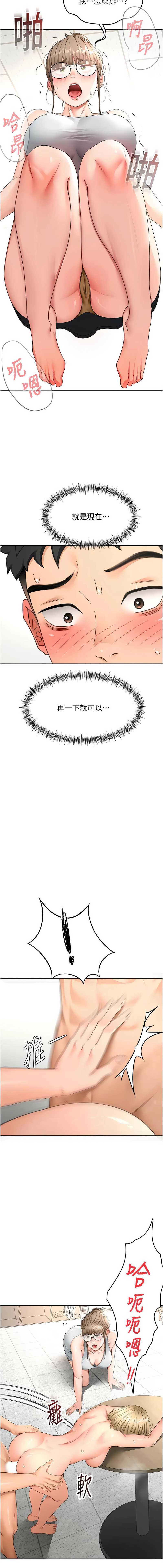 顶加套房的春天 第33话 第14页