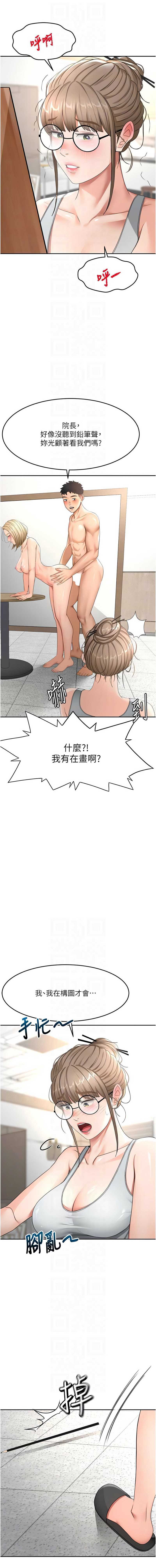 顶加套房的春天 第33话 第8页