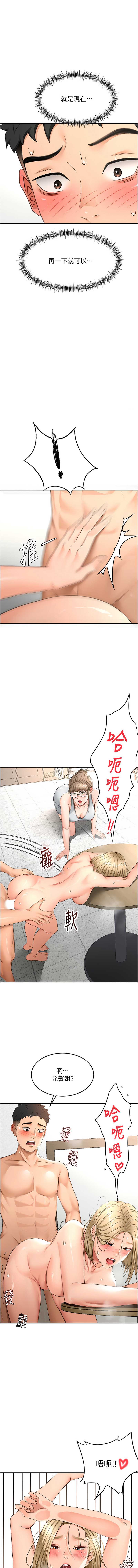 顶加套房的春天 第34话 第1页
