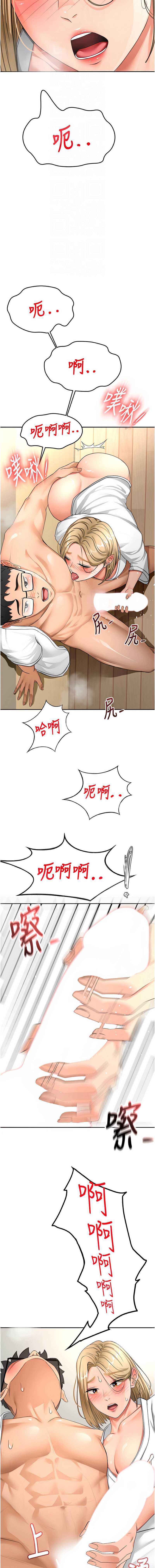 顶加套房的春天 第34话 第12页