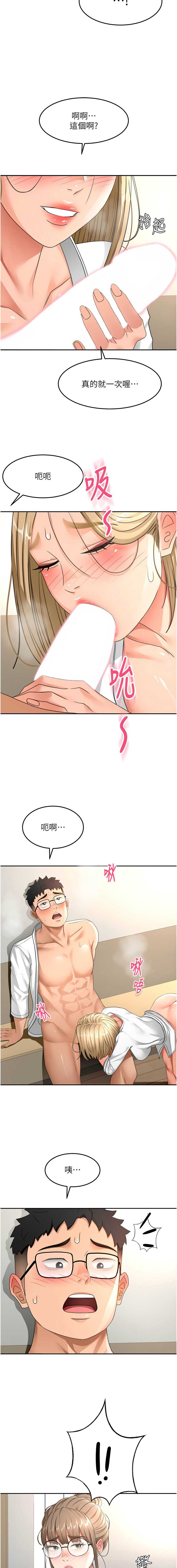 顶加套房的春天 第34话 第14页