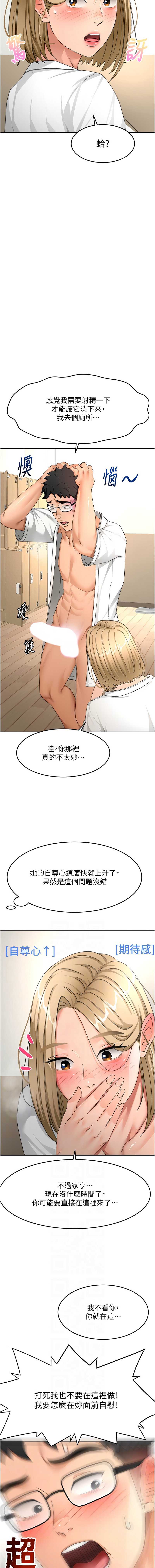 顶加套房的春天 第34话 第6页