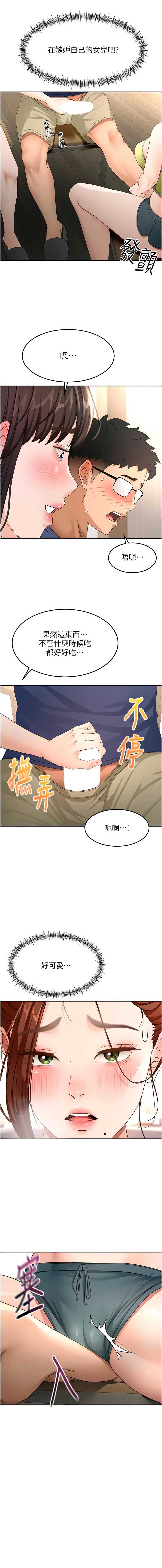 顶加套房的春天 第35话 第14页