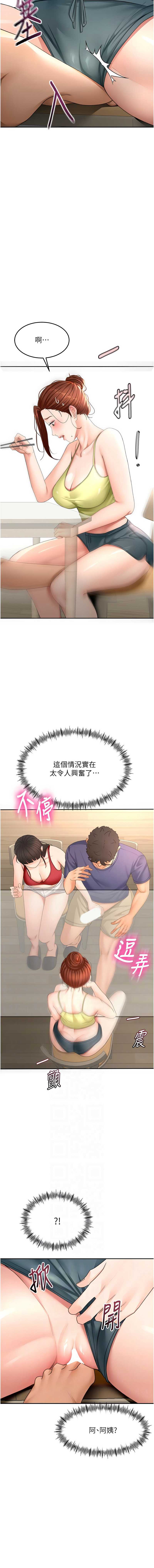 顶加套房的春天 第36话 第2页