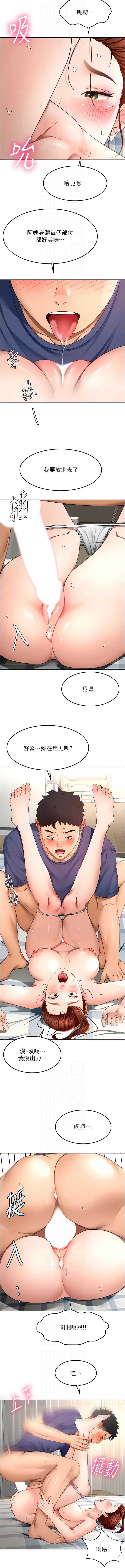 顶加套房的春天 第37话 第10页