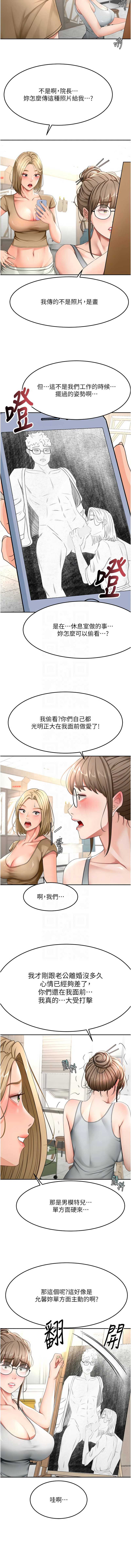 顶加套房的春天 第37话 第5页