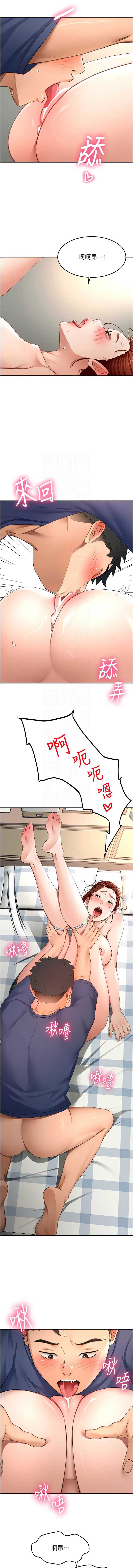 顶加套房的春天 第37话 第9页