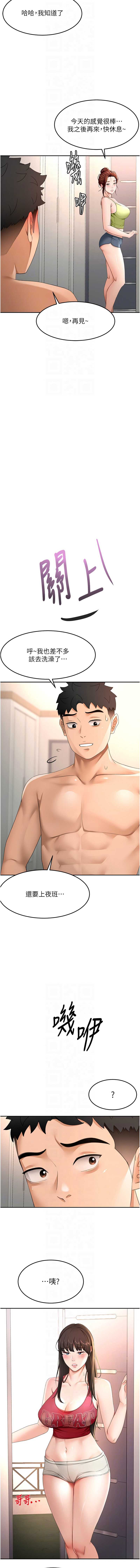 顶加套房的春天 第38话 第8页