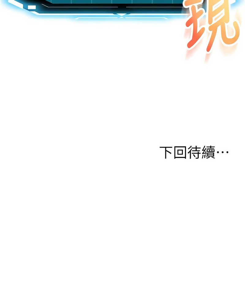 顶加套房的春天 第39话 第16页